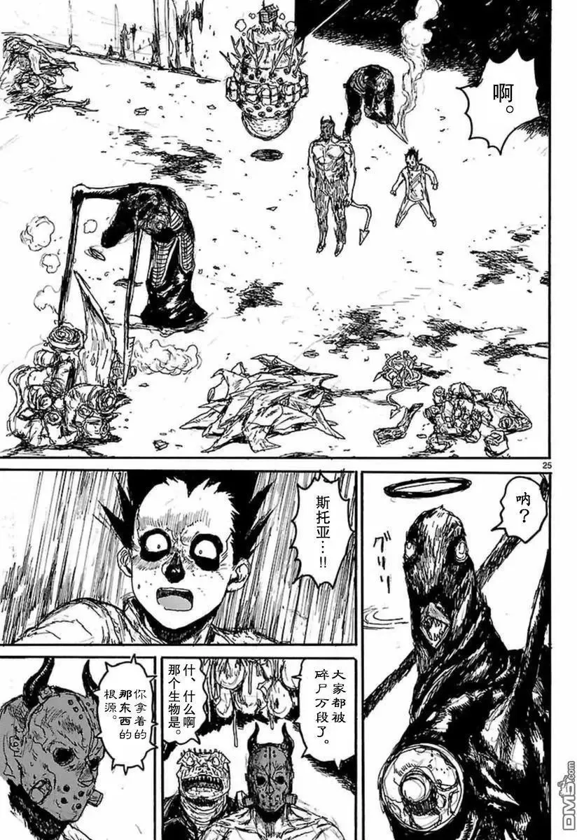 第149回 第24页