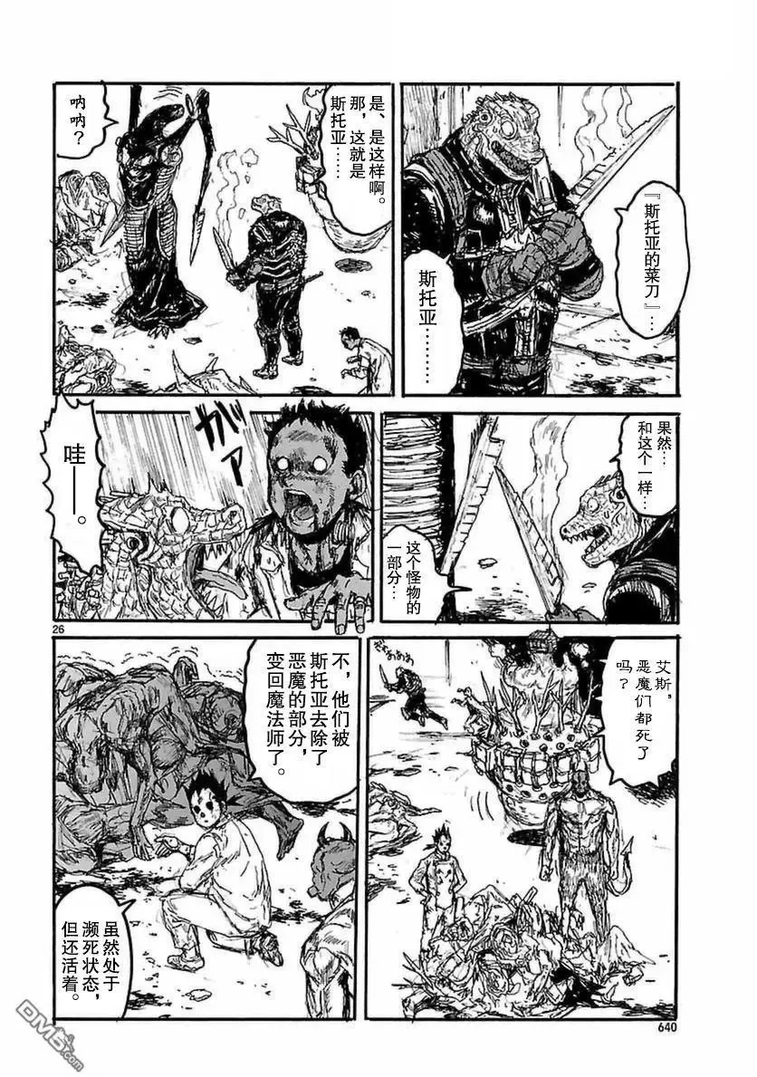 第149回 第25页