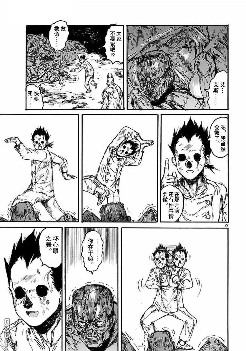 第149回 第26页