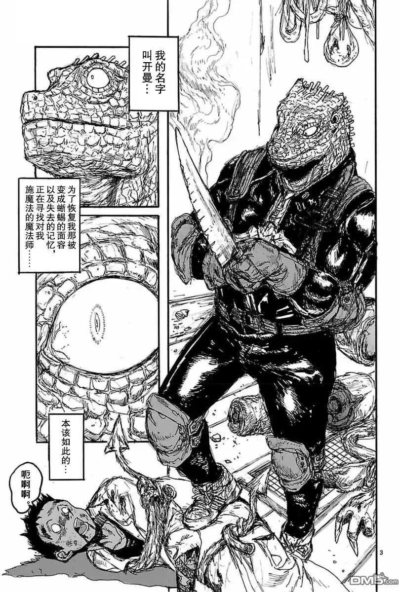 第150回 第3页