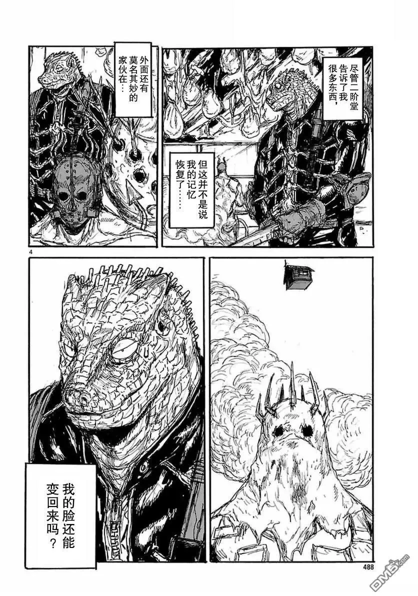 第150回 第4页
