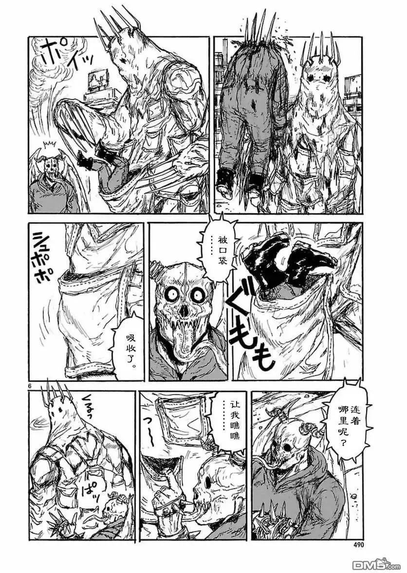 第150回 第6页