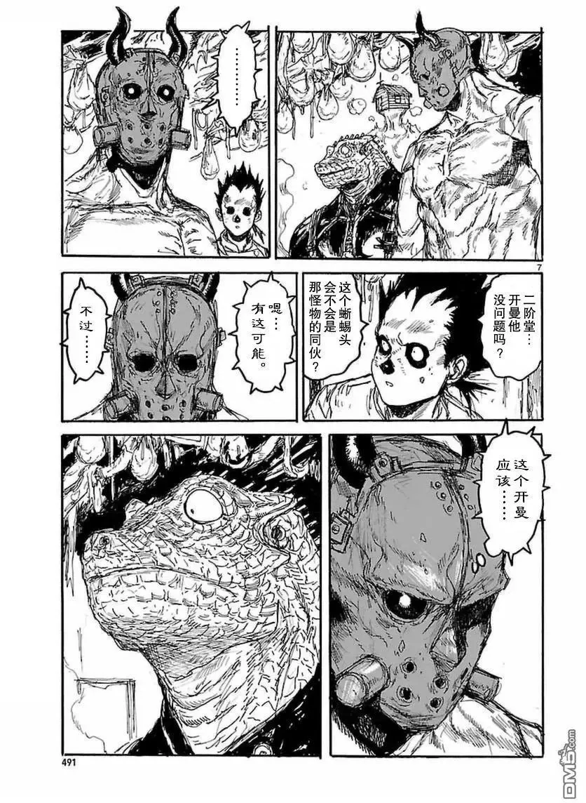 第150回 第7页