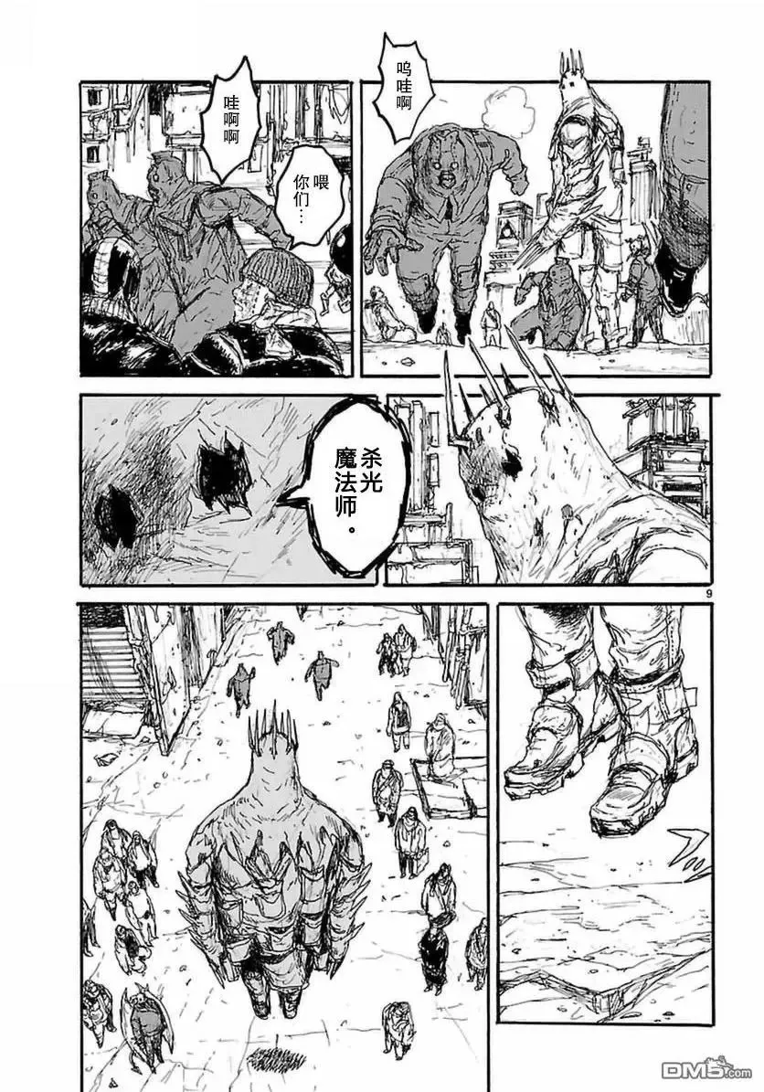 第150回 第9页