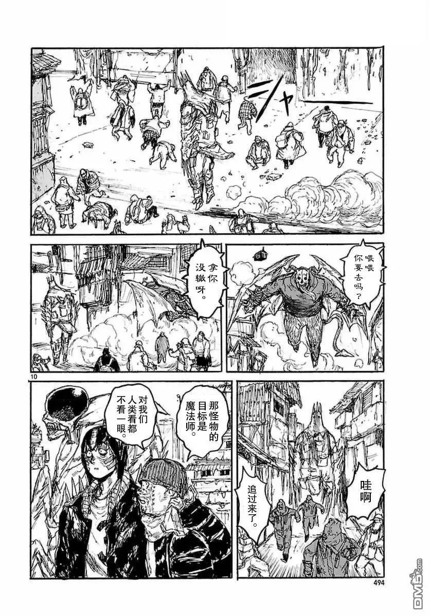 第150回 第10页