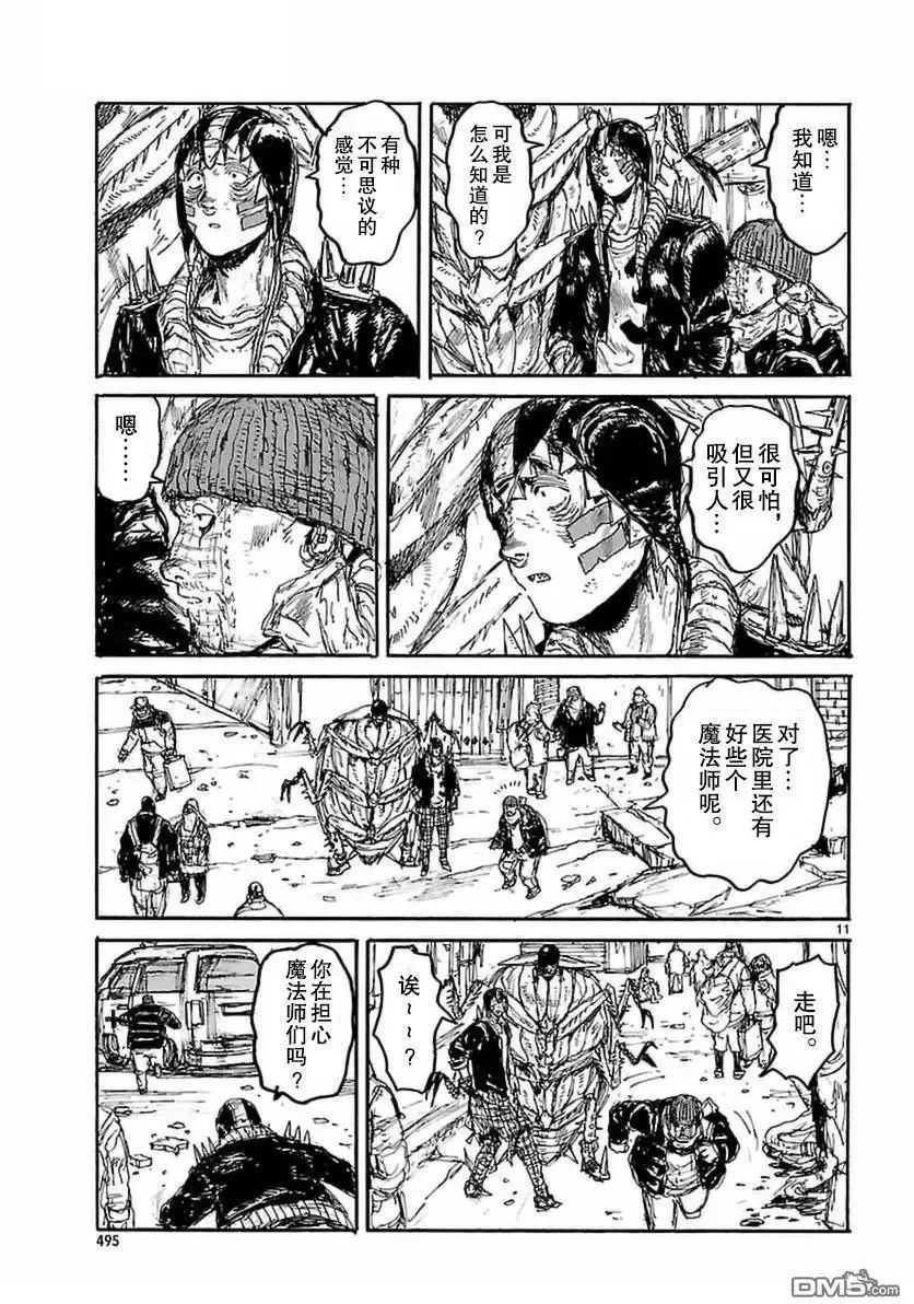 第150回 第11页