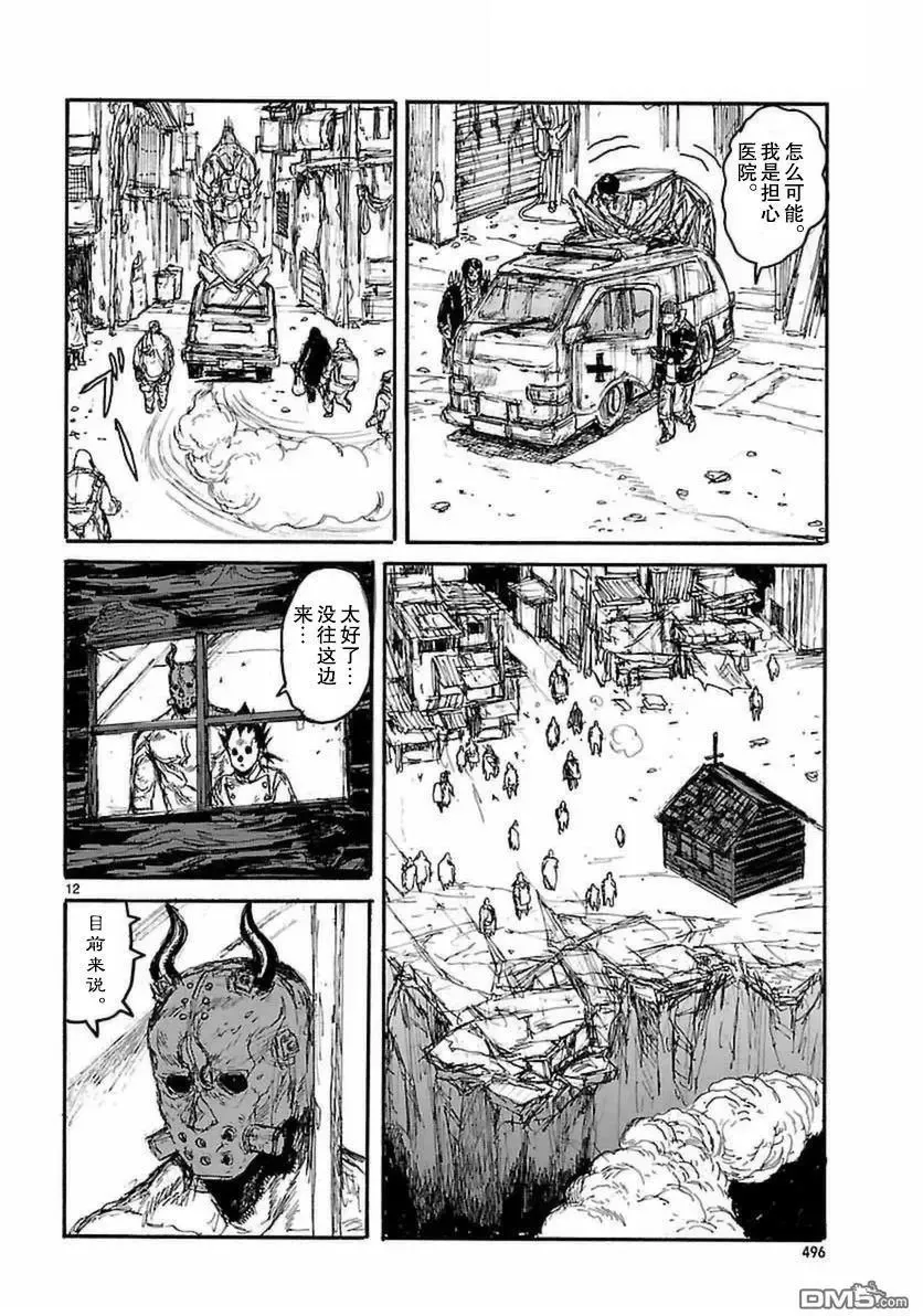 第150回 第12页