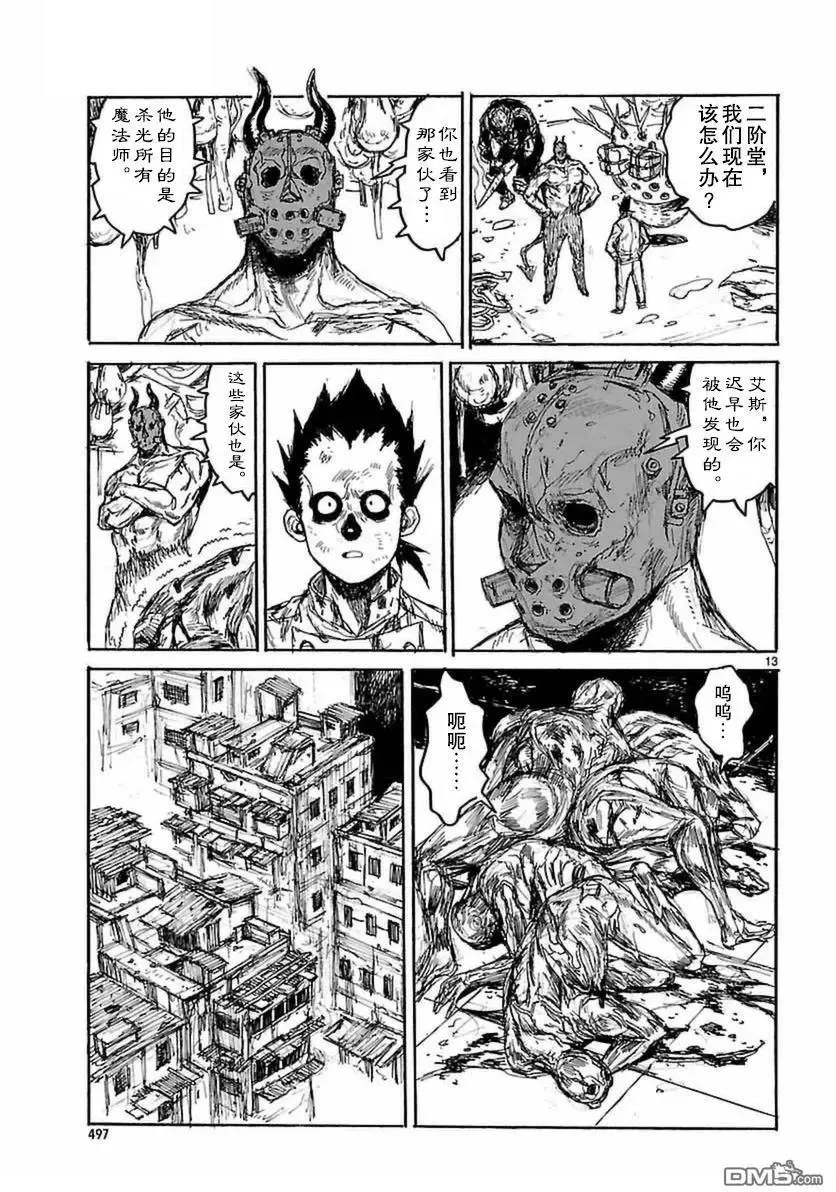 第150回 第13页