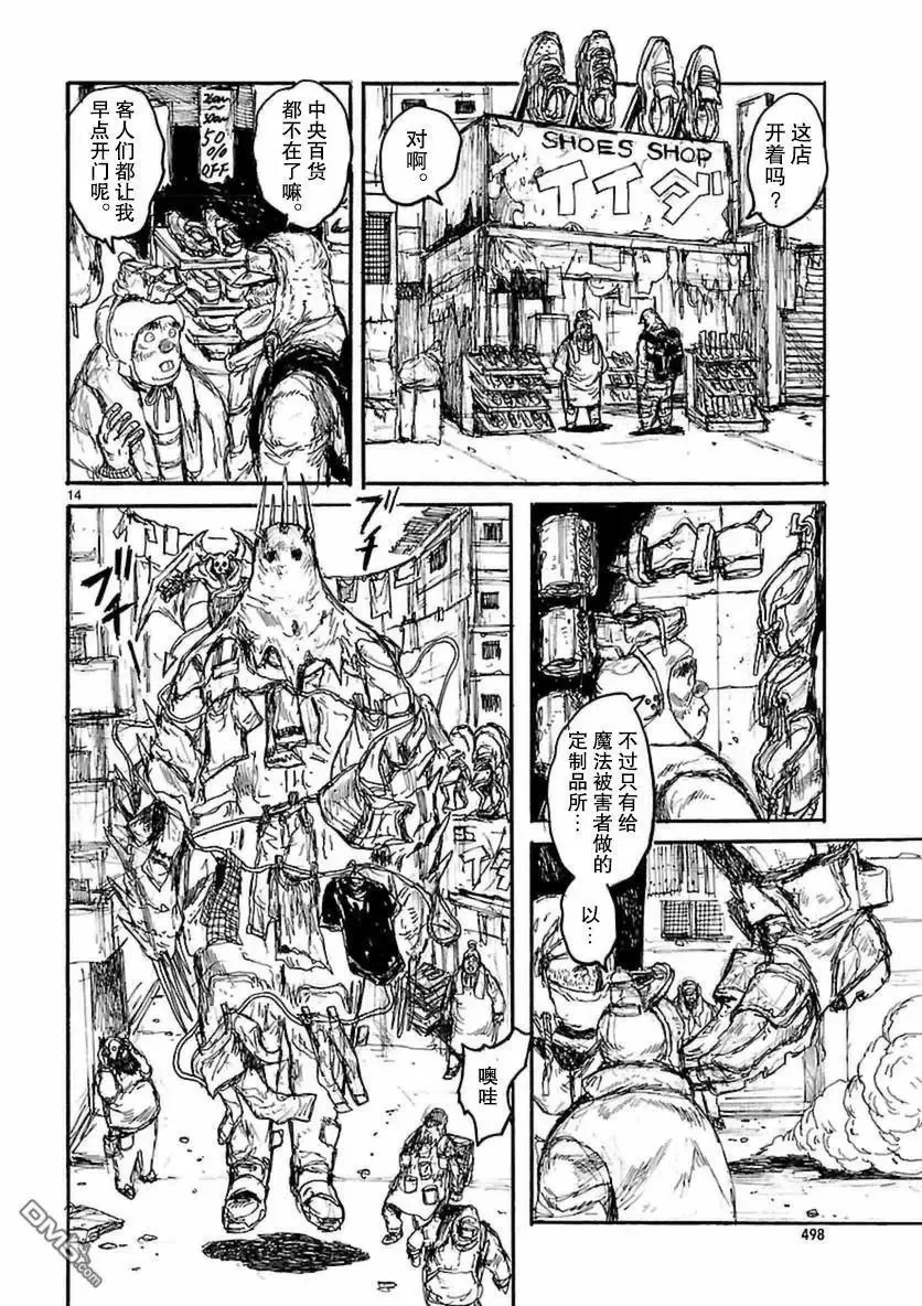 第150回 第14页