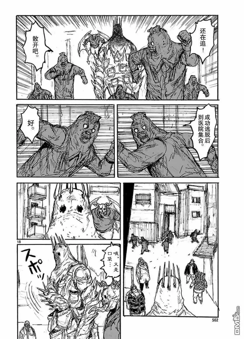 第150回 第18页