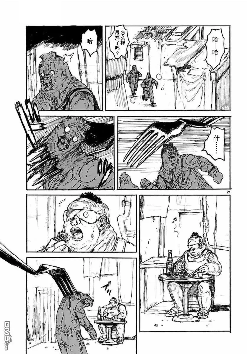 第150回 第21页