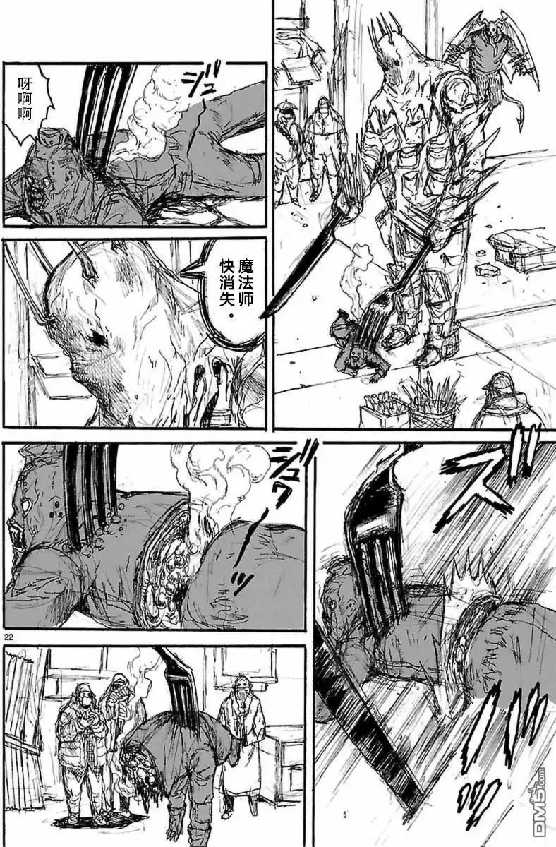 第150回 第22页