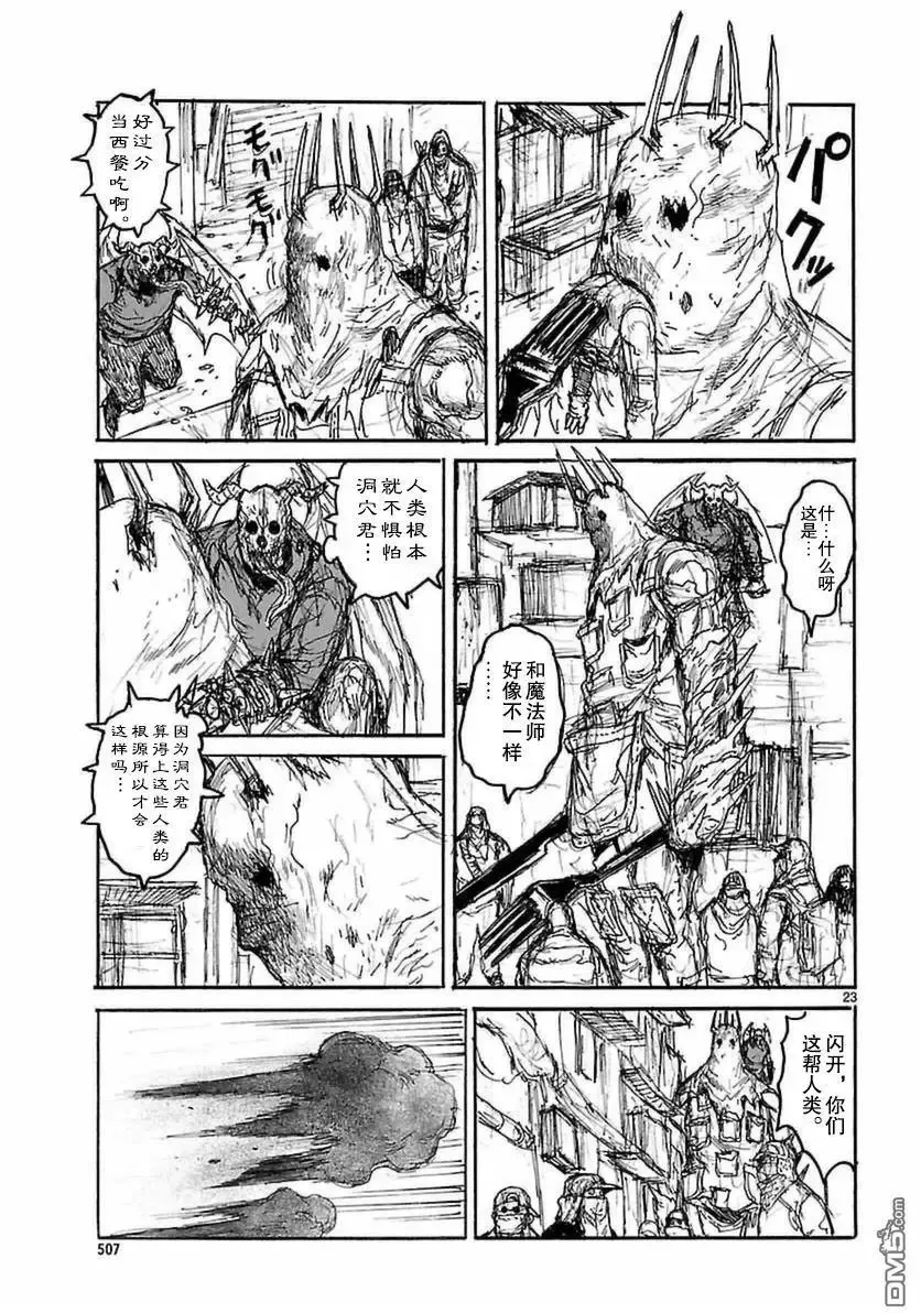 第150回 第23页