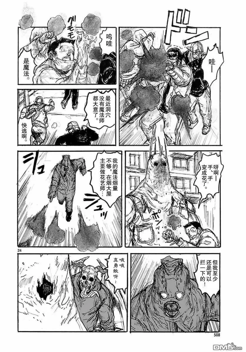 第150回 第24页