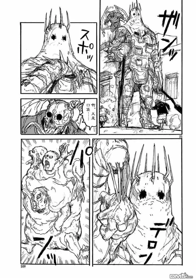 第150回 第25页
