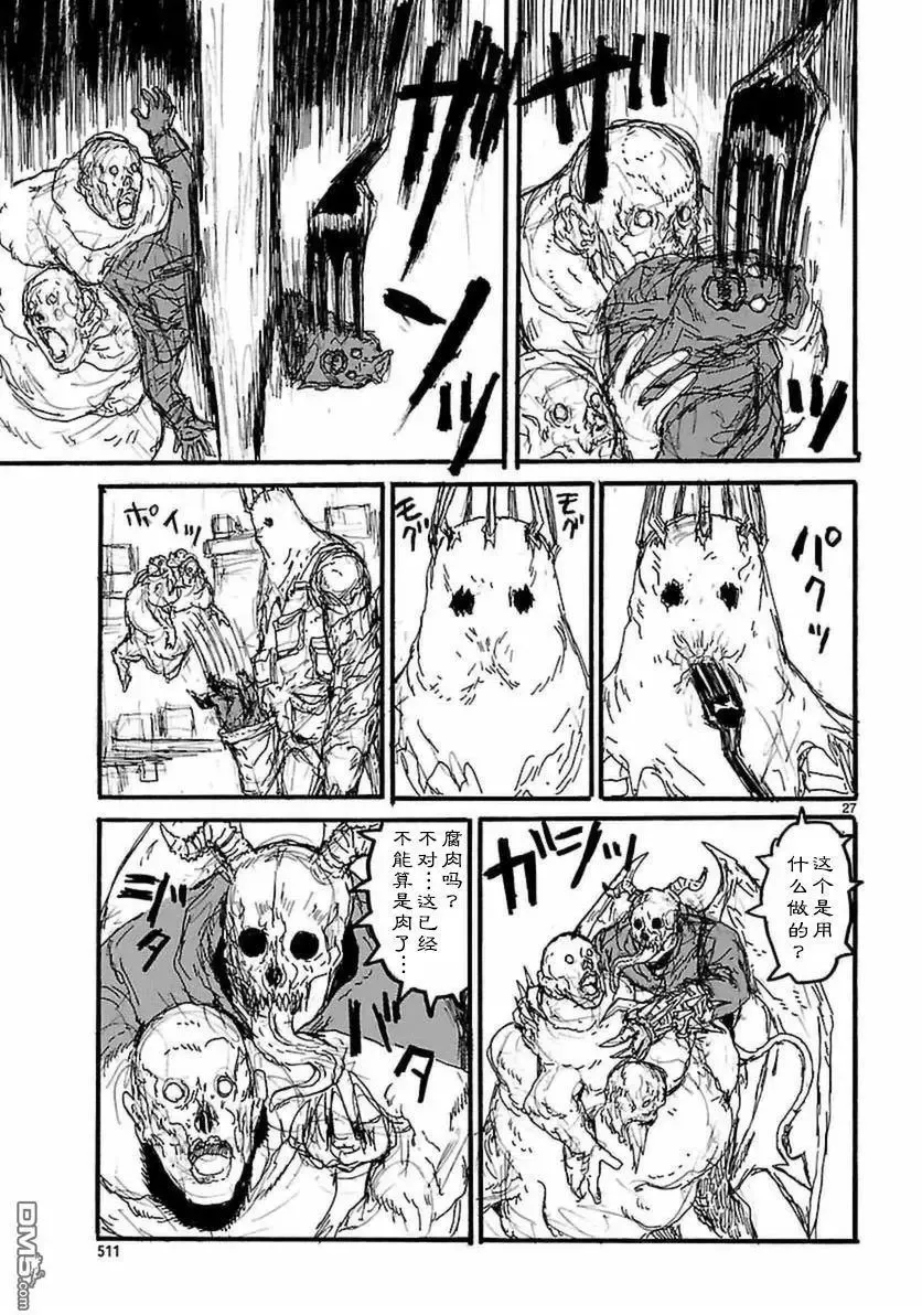 第150回 第27页