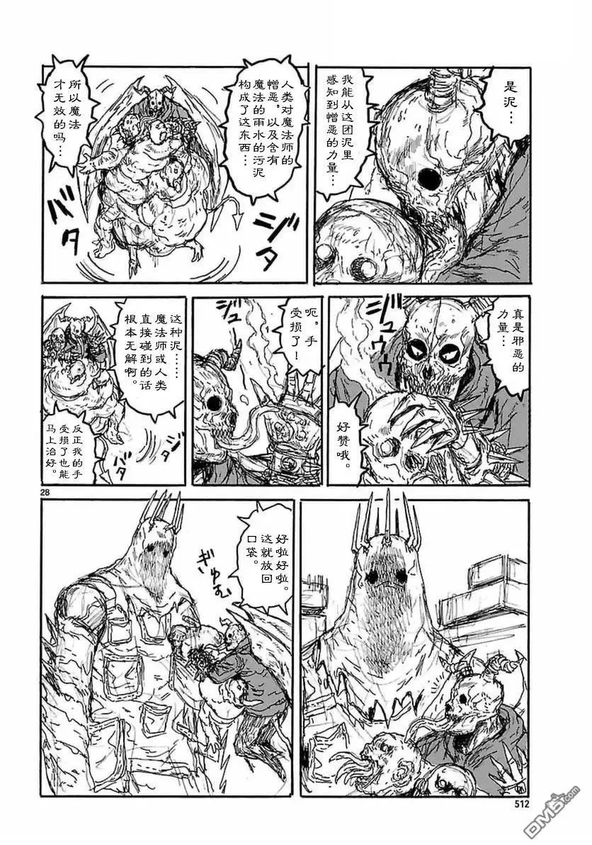 第150回 第28页