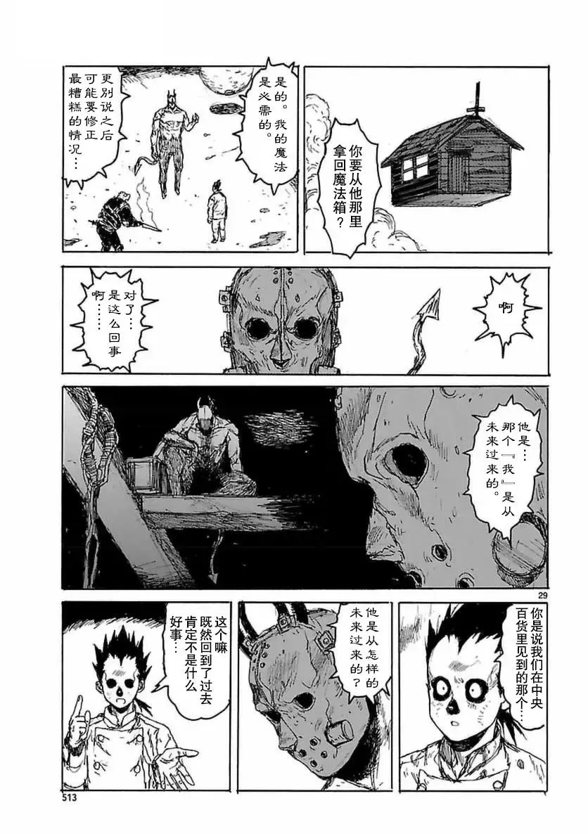 第150回 第29页