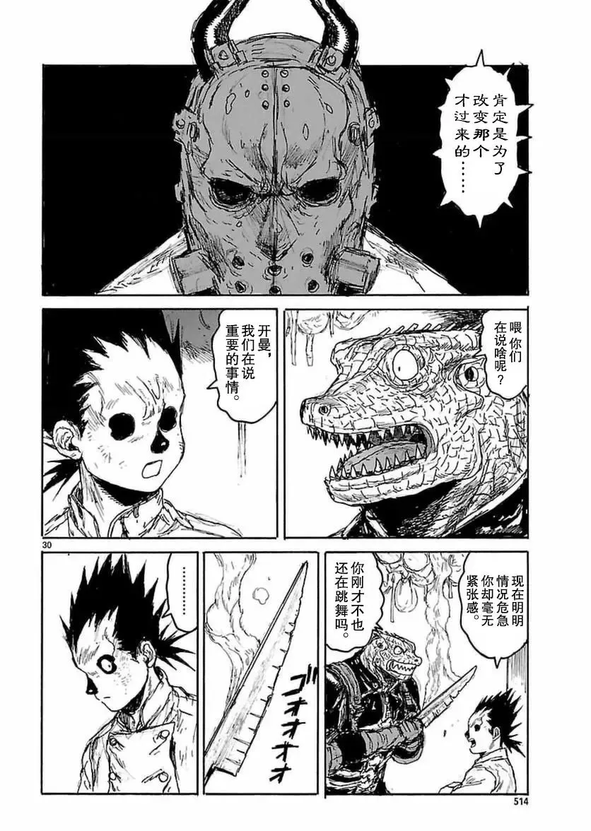 第150回 第30页