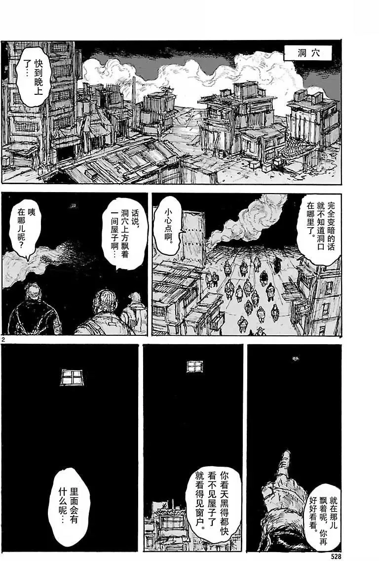 第150回 第34页