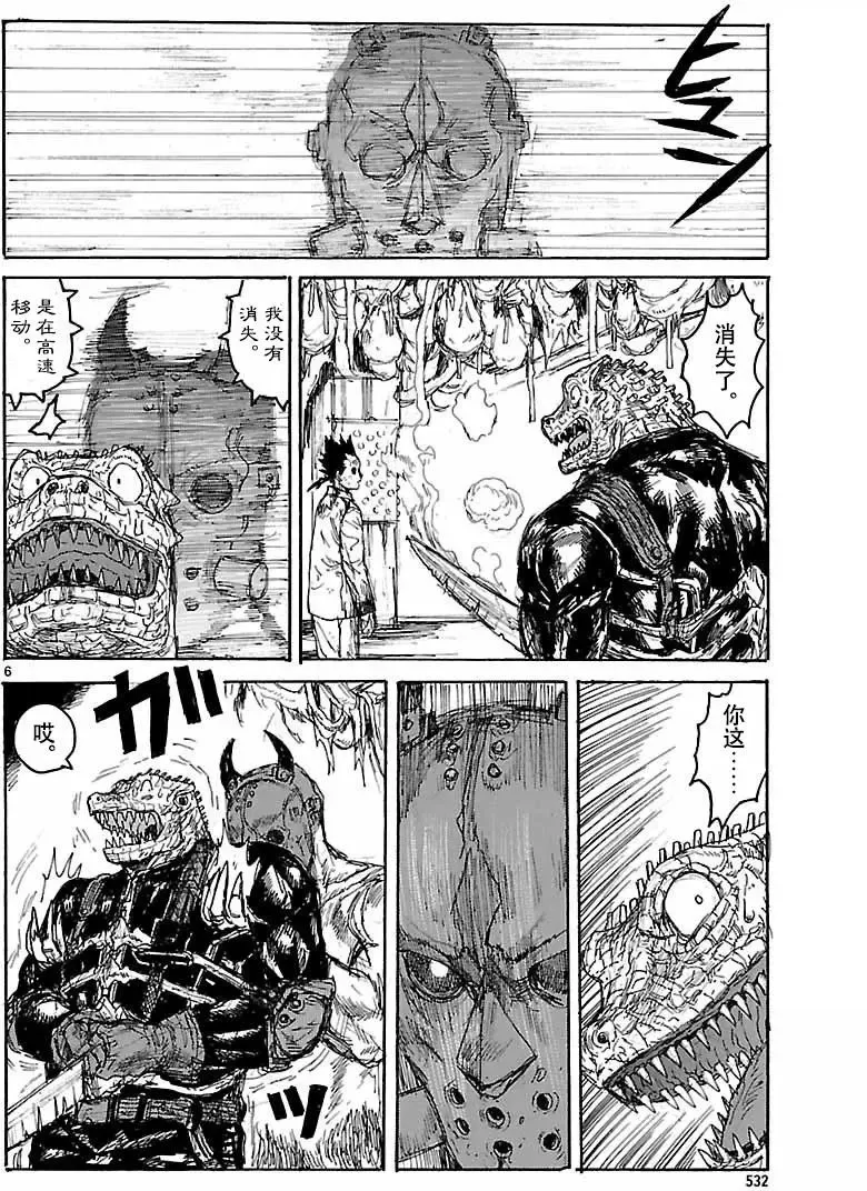 第151回 梦见异空间 第6页