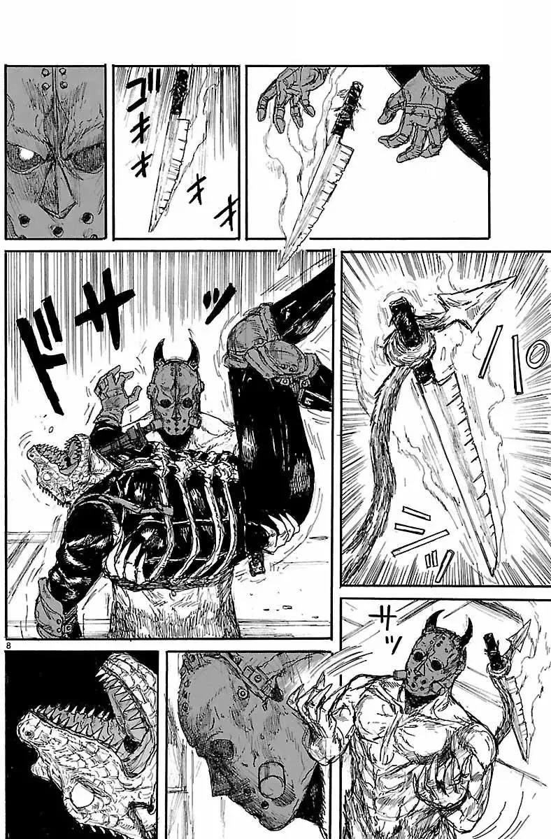 第151回 梦见异空间 第8页