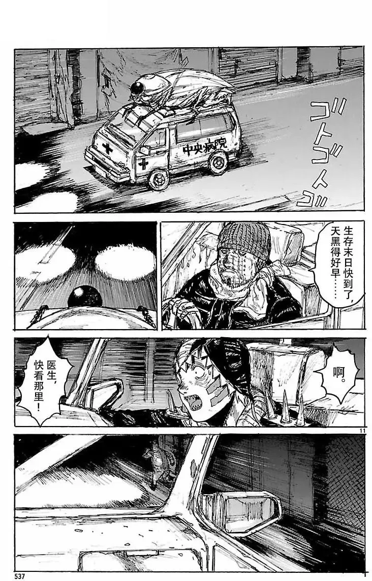 第151回 梦见异空间 第11页