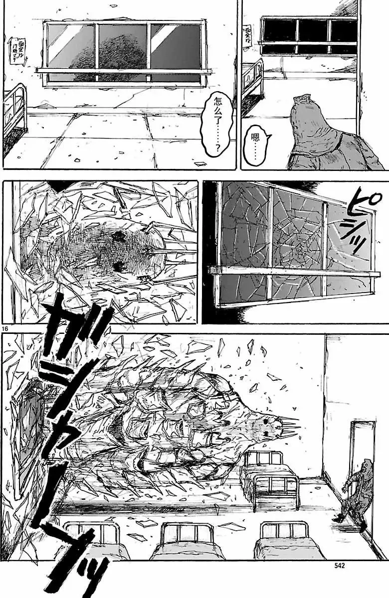 第151回 梦见异空间 第16页