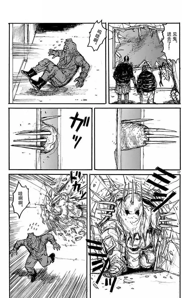 第151回 梦见异空间 第17页