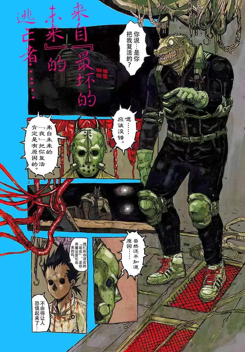 第151回 梦见异空间 第26页