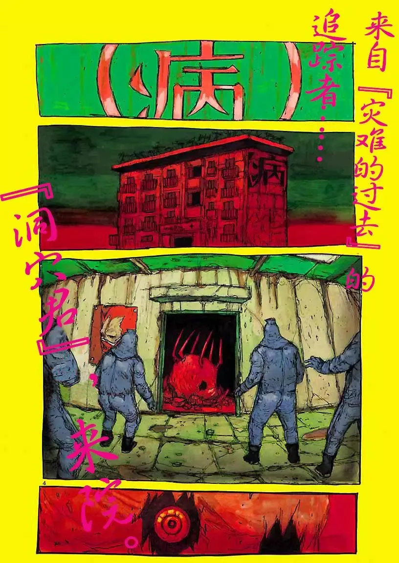第152回 第4页