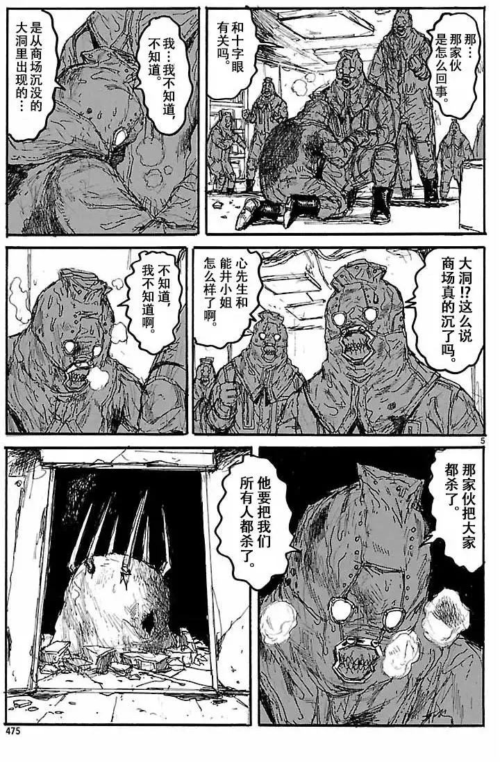 第152回 第5页