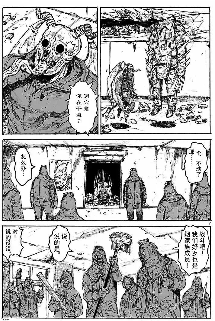 第152回 第7页