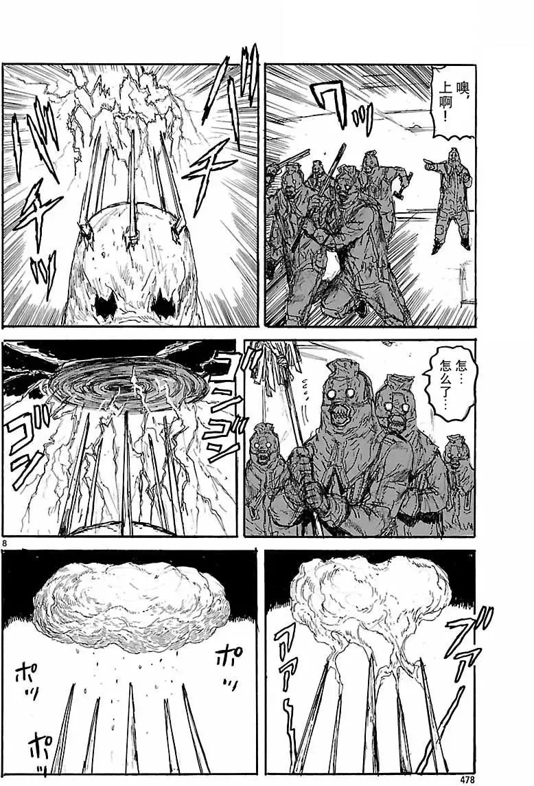 第152回 第8页