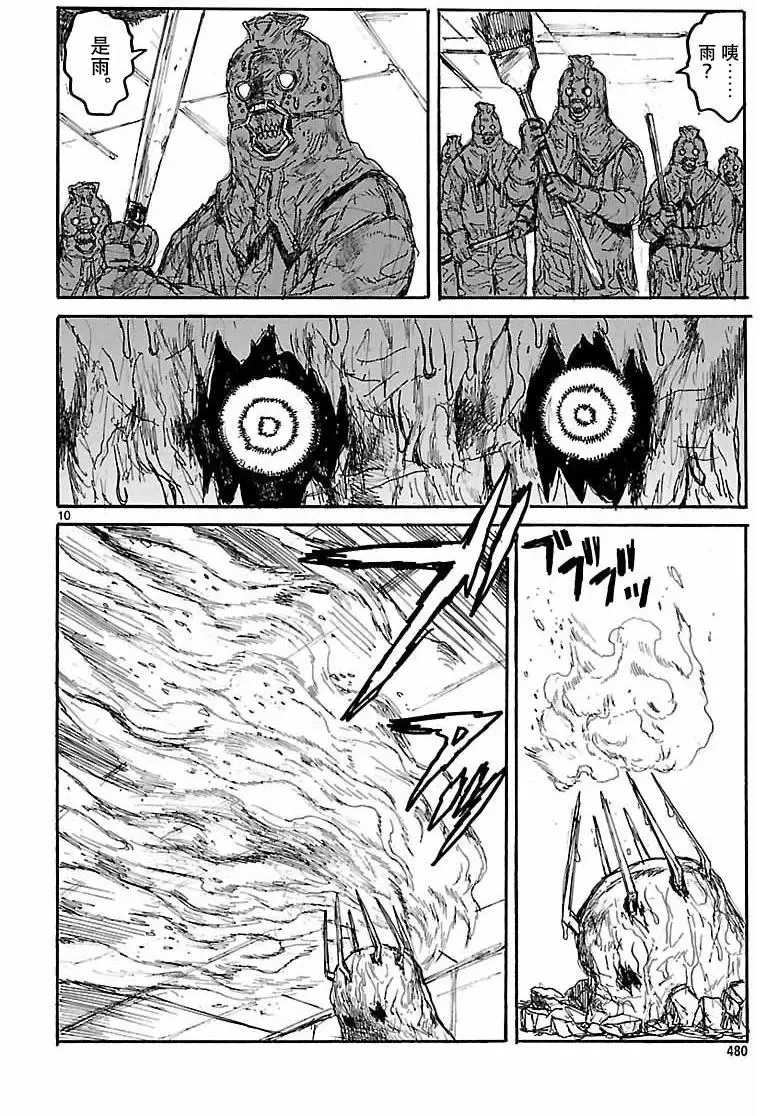 第152回 第10页