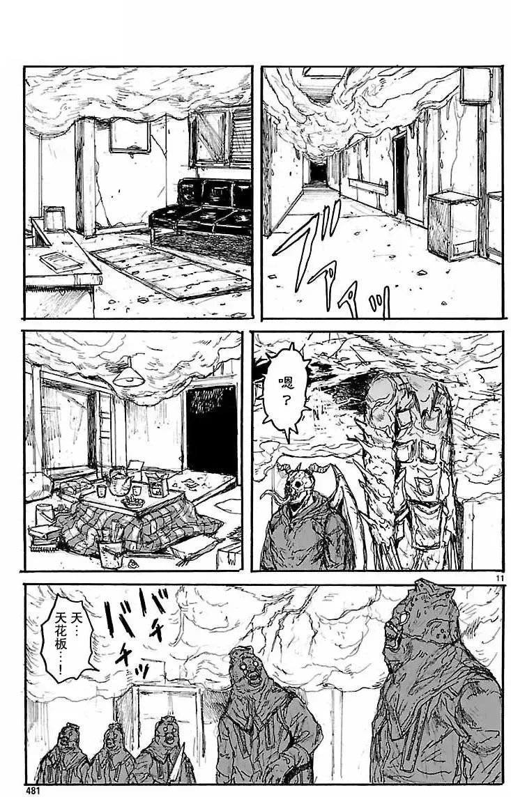 第152回 第11页