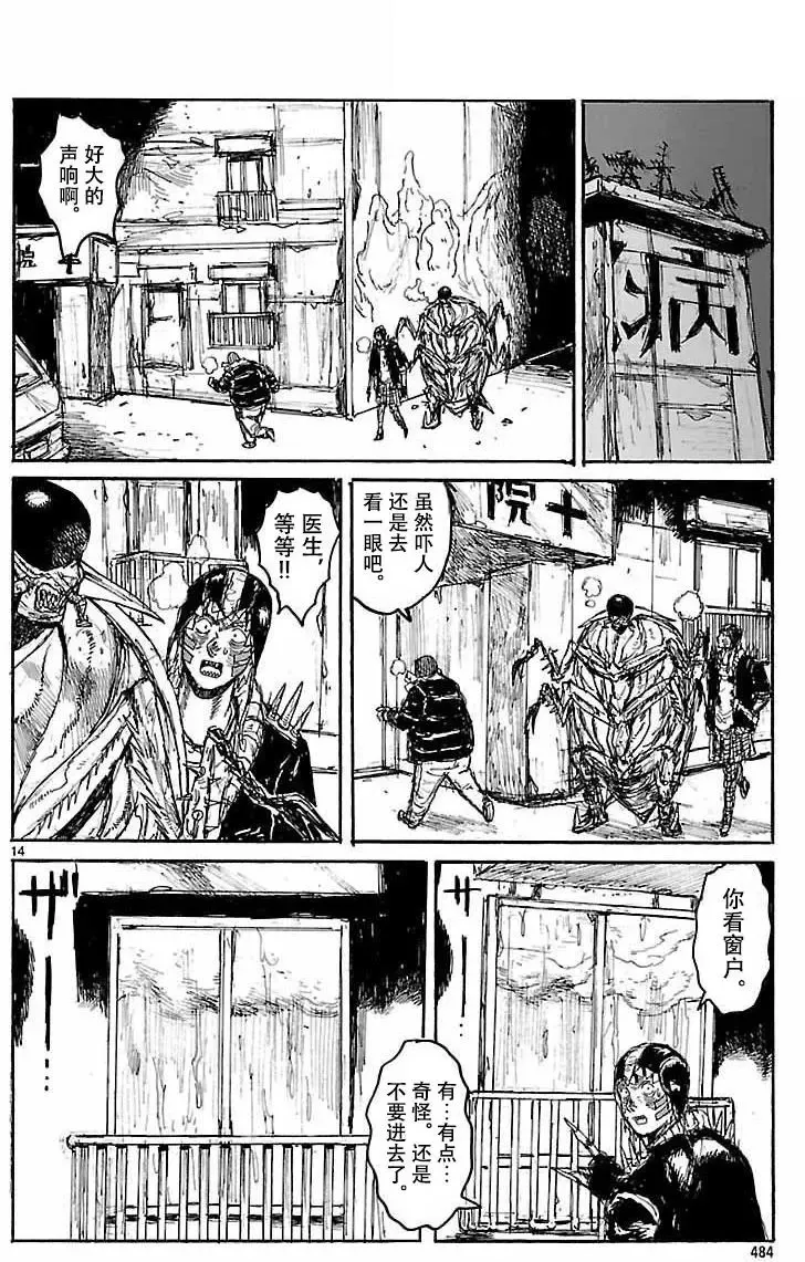 第152回 第13页