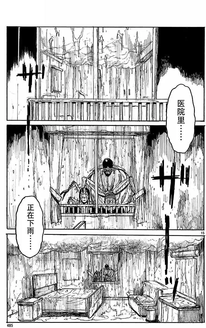 第152回 第14页