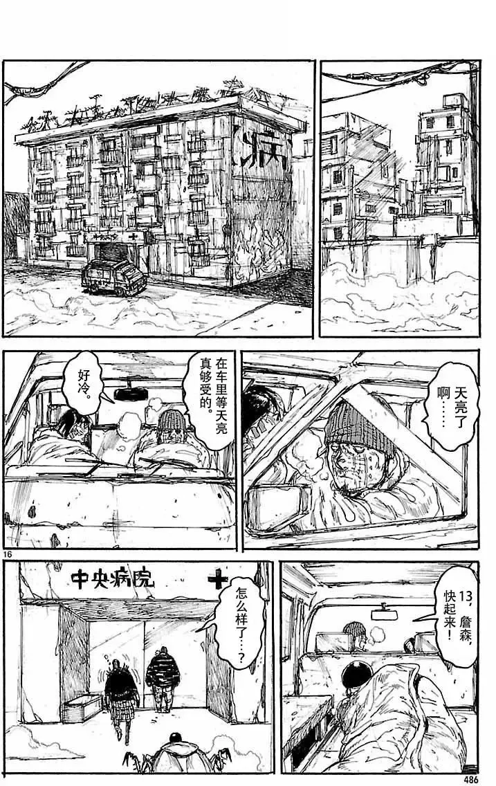 第152回 第15页