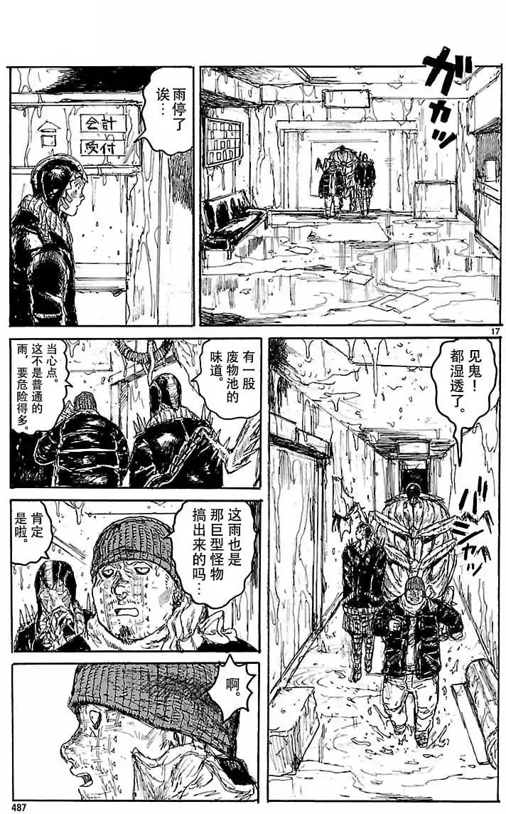第152回 第16页