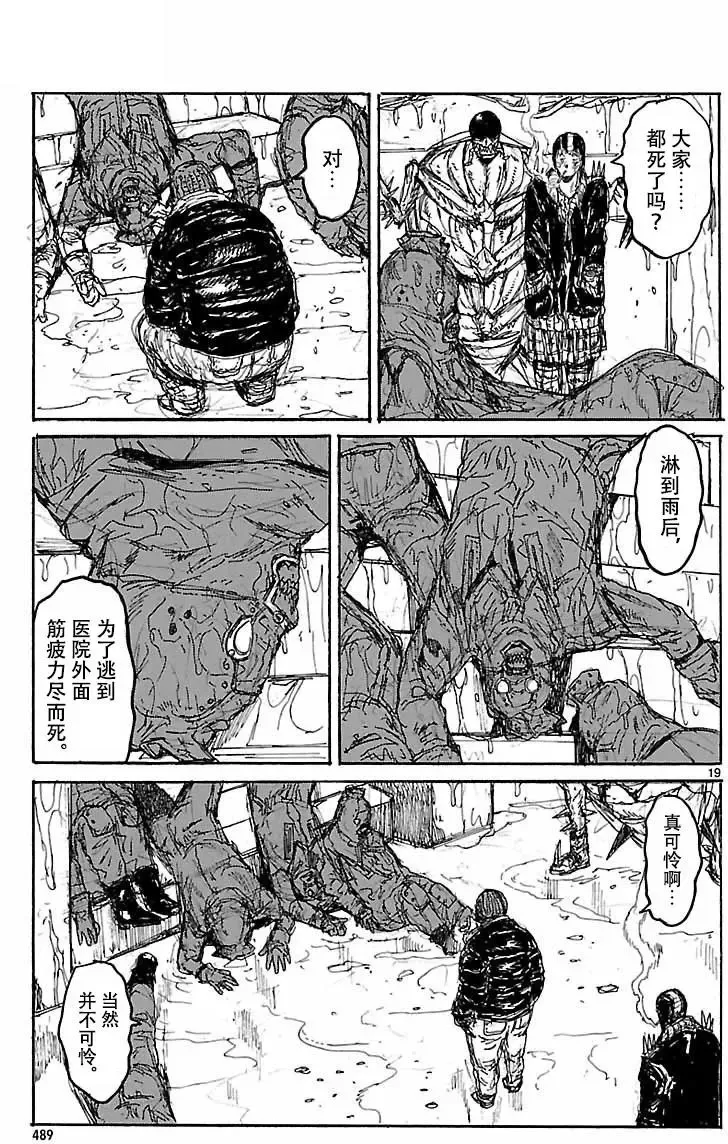 第152回 第18页