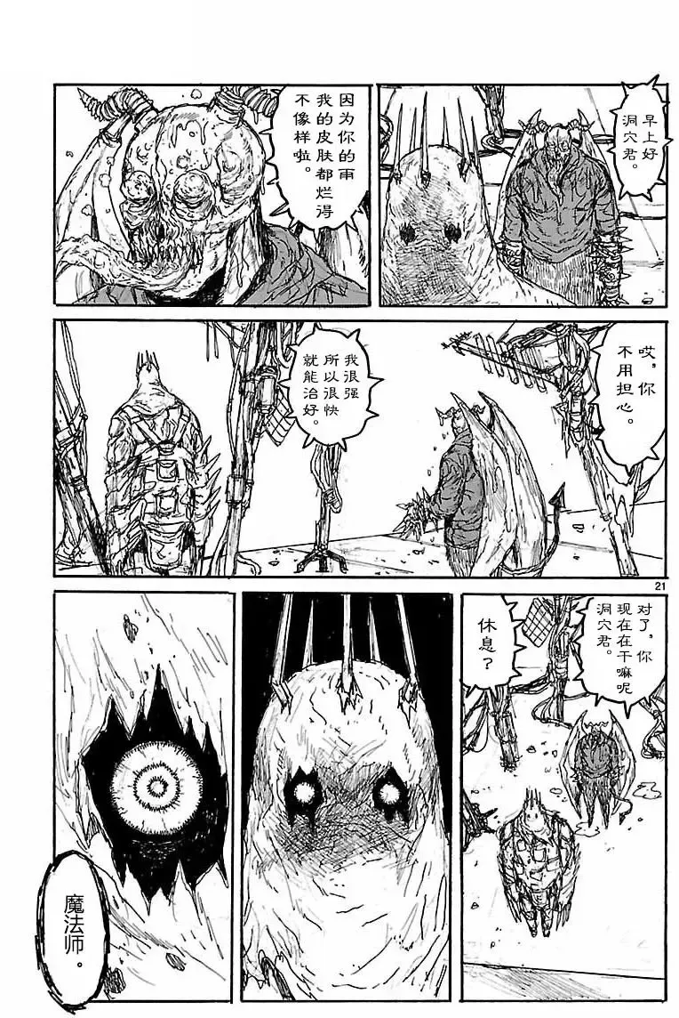 第152回 第20页