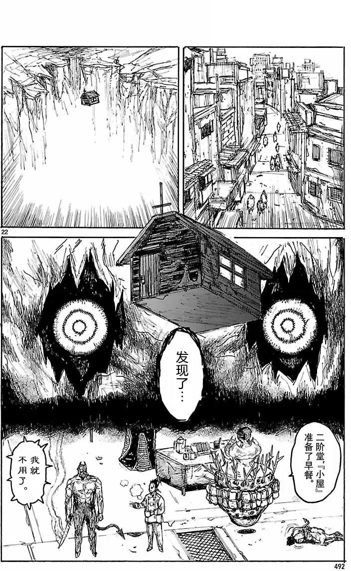 第152回 第21页