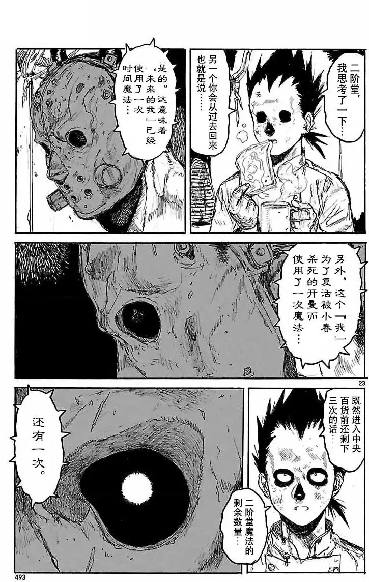 第152回 第22页