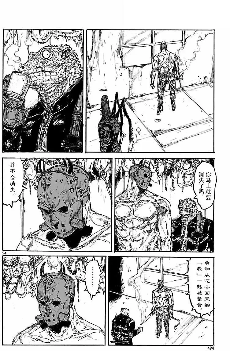 第152回 第23页