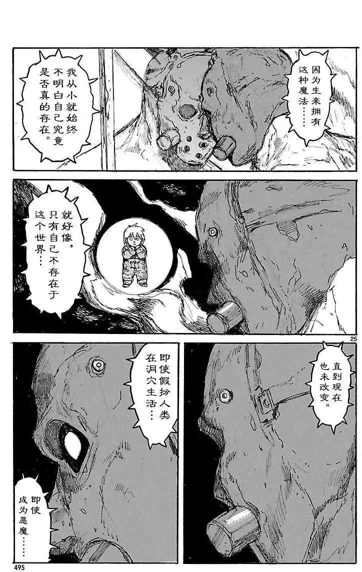 第152回 第24页