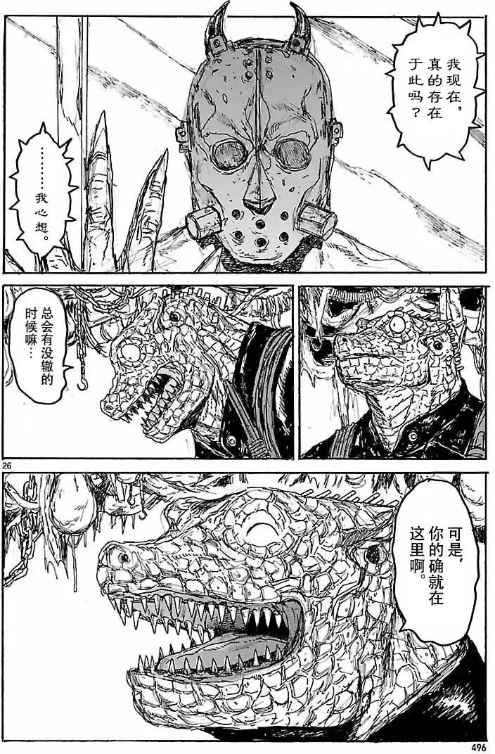 第152回 第25页