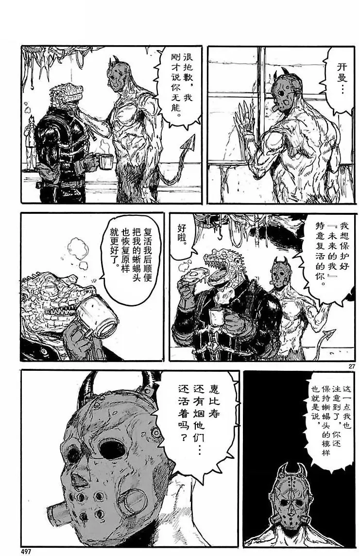 第152回 第26页