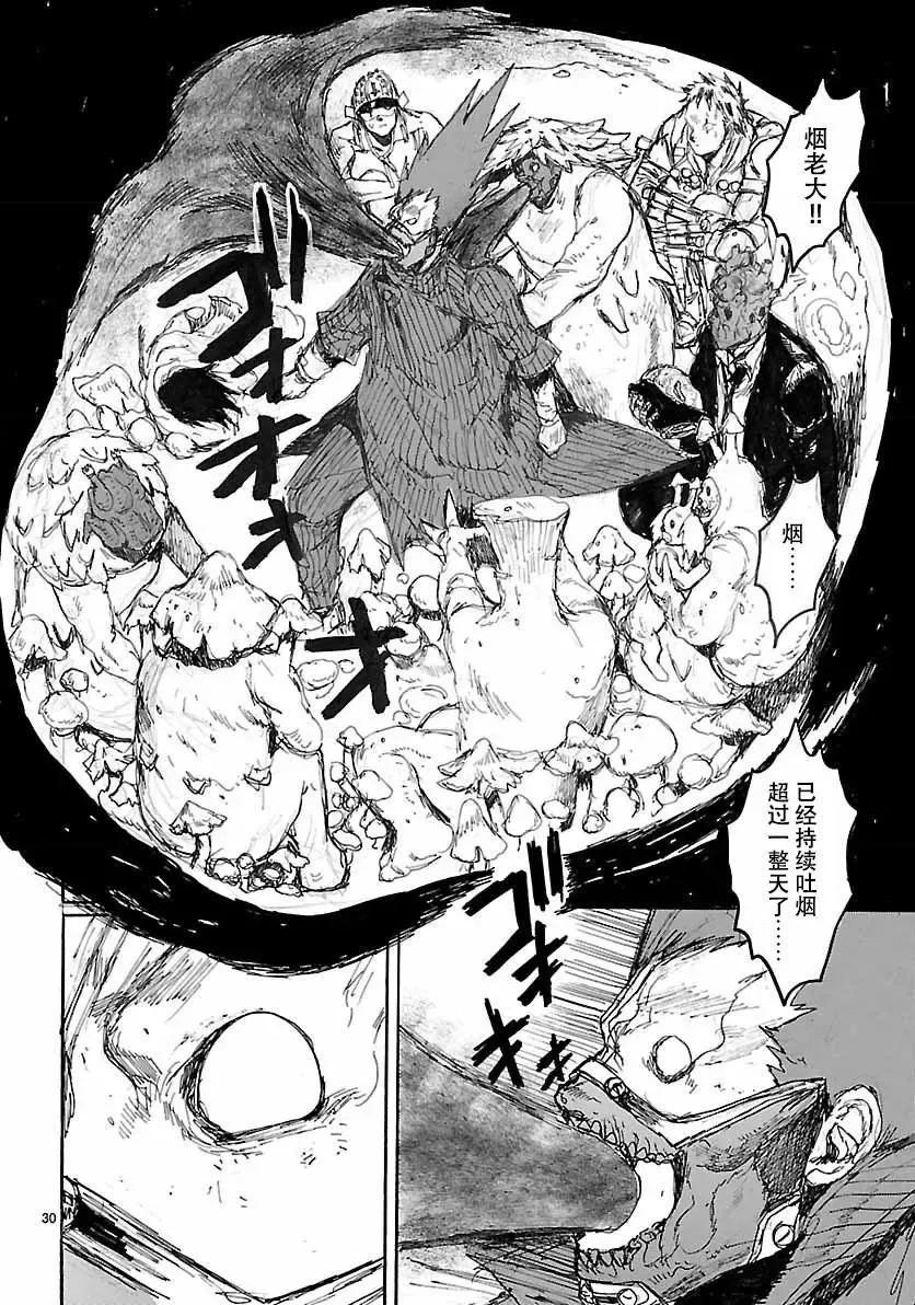 第152回 第29页