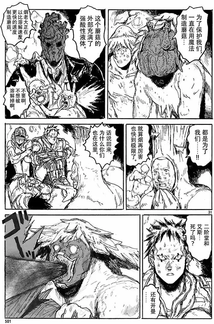 第152回 第30页
